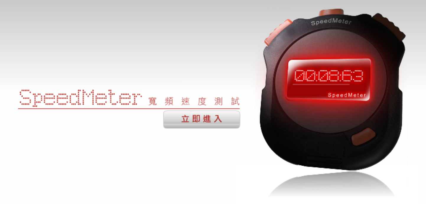 Speed Meter